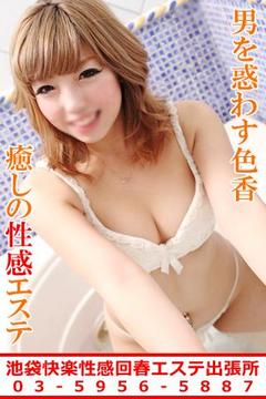 東京都 豊島区 池袋快楽性感回春エステ出張所 のどか (23) さん